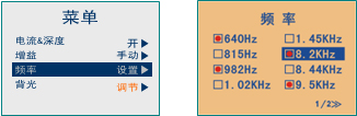 DTY-5000地下电缆径路探测仪多种频率选择示意图