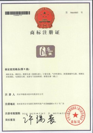 西安华傲电缆故障测试注册商标